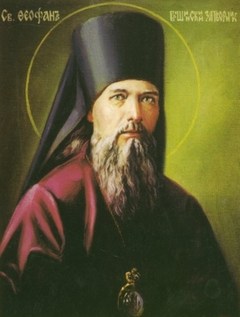 St.-Theophan-the-Recluse